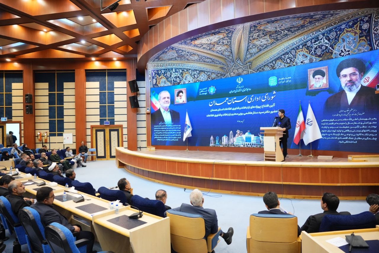 سفر استانی وزیر ارتباطات به استان همدان