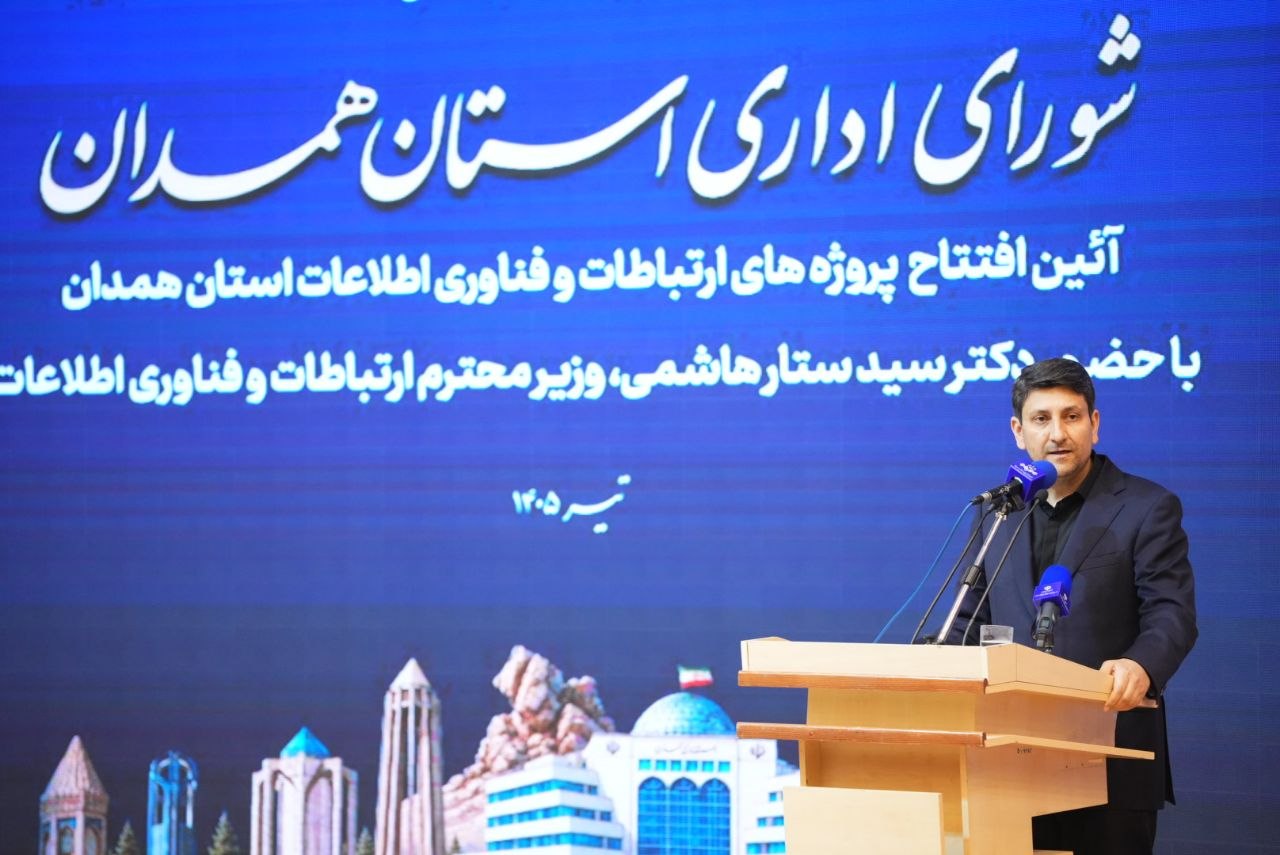 سفر استانی وزیر ارتباطات به استان همدان