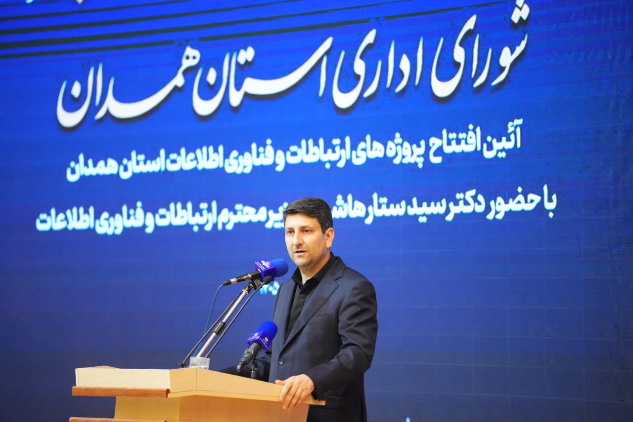سفر استانی وزیر ارتباطات به استان همدان