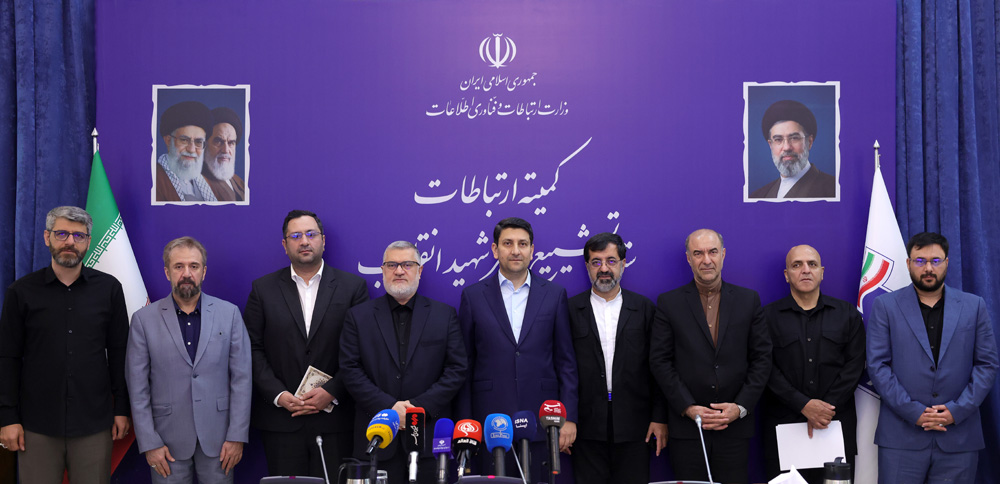 کمیته ارتباطات ستاد تشییع رهبر شهید انقلاب