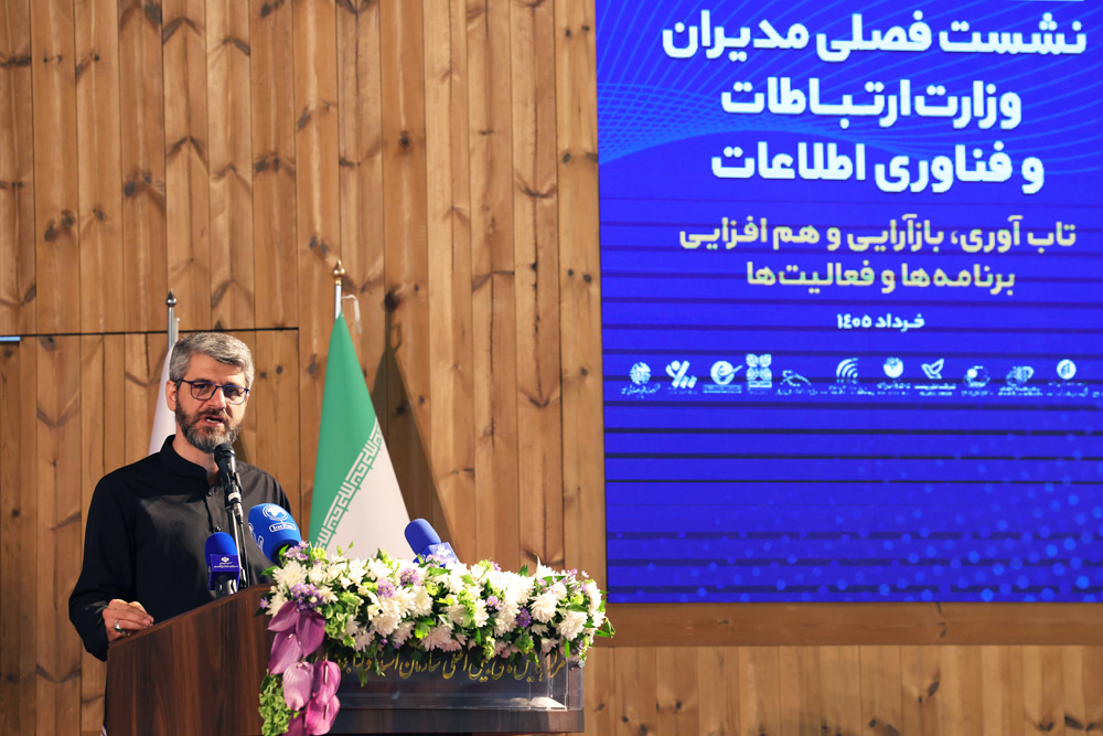 نشست فصلی مدیران وزارت ارتباطات و فناوری اطلاعات (۲)