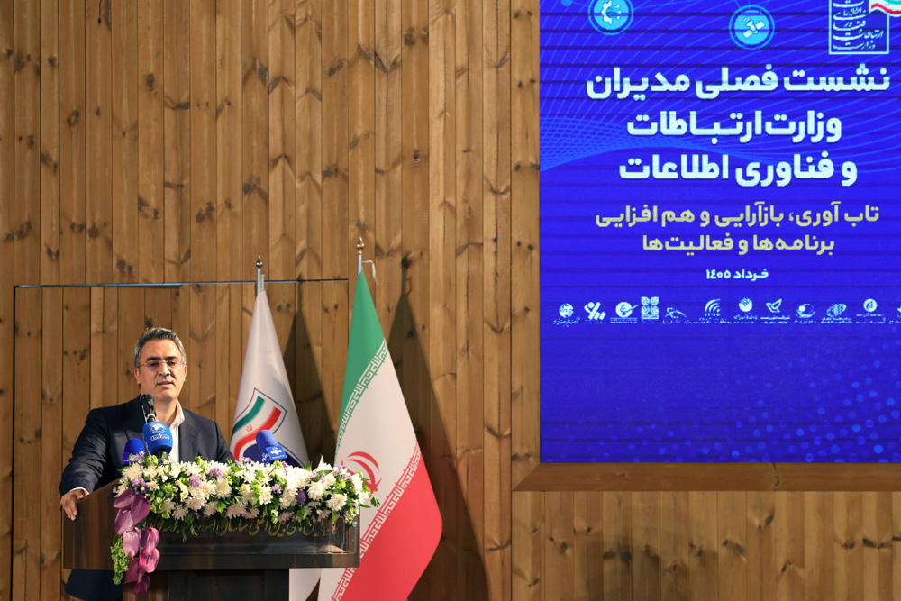 نشست فصلی مدیران وزارت ارتباطات و فناوری اطلاعات (۲)