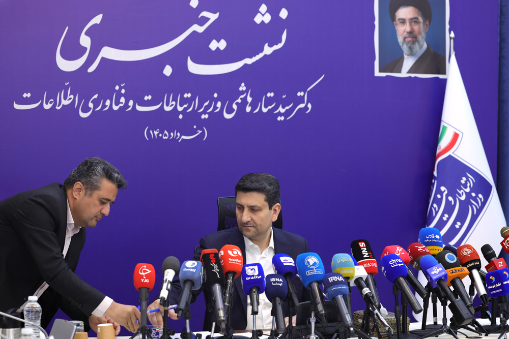 نشست خبری وزیر ارتباطات و فناوری اطلاعات