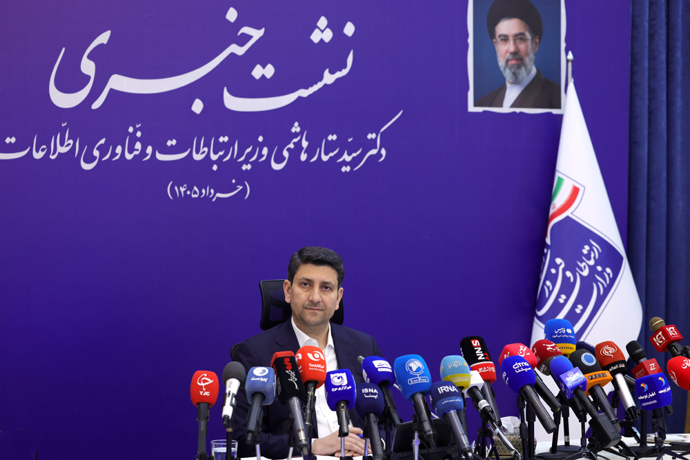 نشست خبری وزیر ارتباطات و فناوری اطلاعات
