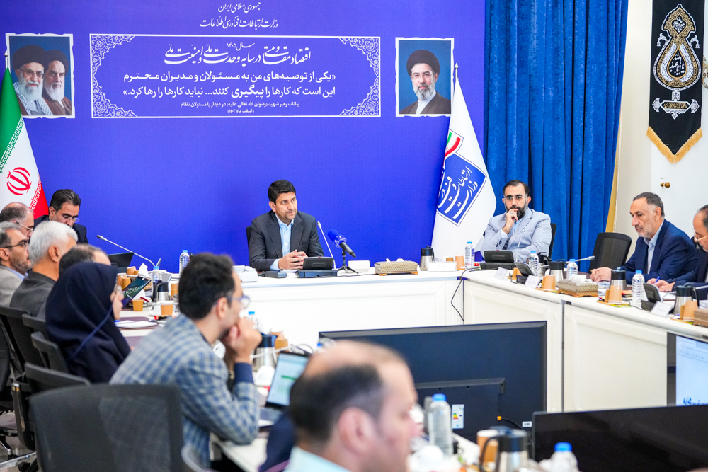 سی امین جلسه کارگروه ملی نظام ملی نشانی استاندارد مکان محور کشور ( GNAF )