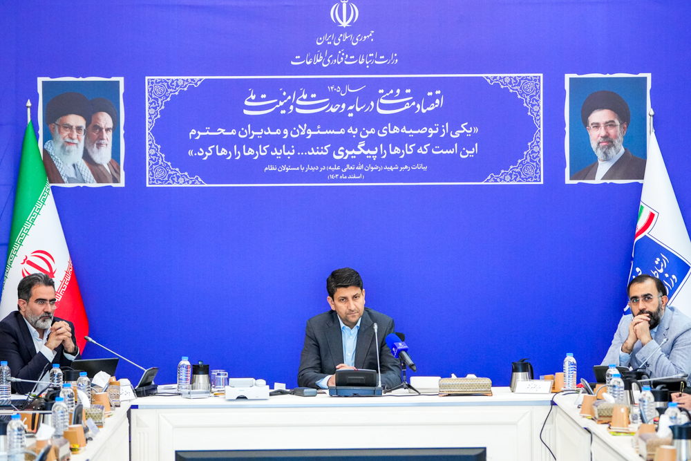 سی امین جلسه کارگروه ملی نظام ملی نشانی استاندارد مکان محور کشور ( GNAF )