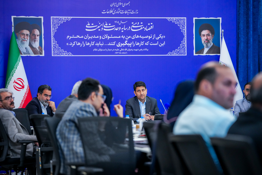 سی امین جلسه کارگروه ملی نظام ملی نشانی استاندارد مکان محور کشور ( GNAF )