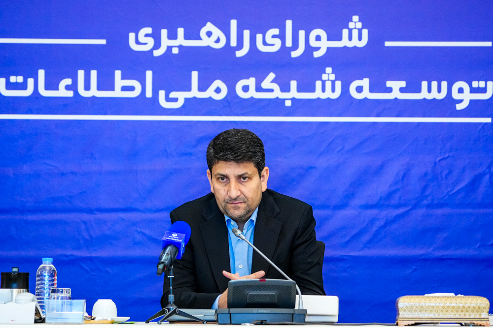 جلسه ۱۴۲ شورای راهبری توسعه شبکه ملی اطلاعات