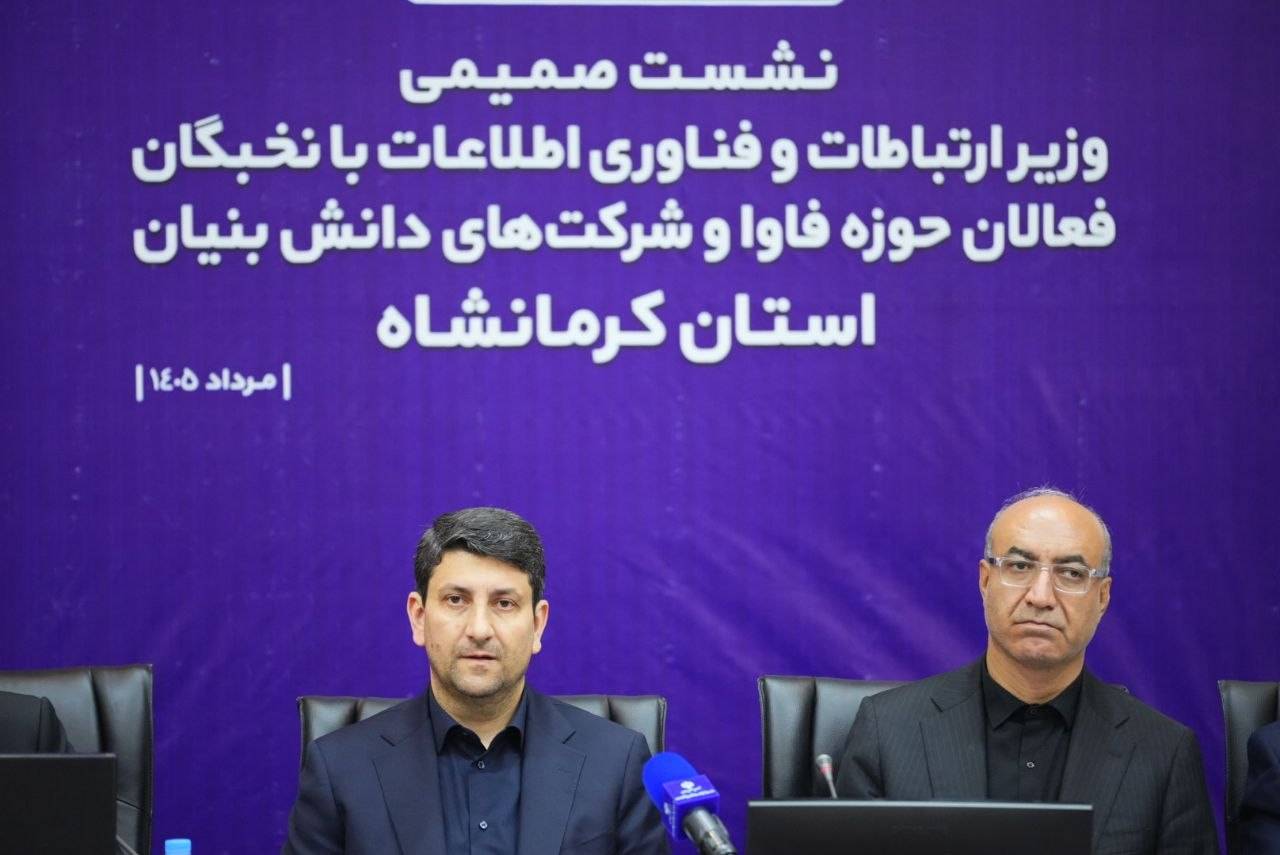 سفر استانی وزیر ارتباطات به استان کرمانشاه