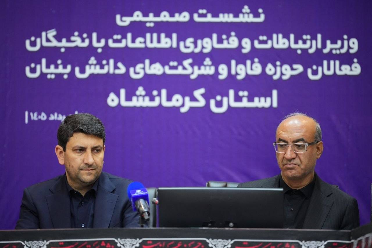 سفر استانی وزیر ارتباطات به استان کرمانشاه
