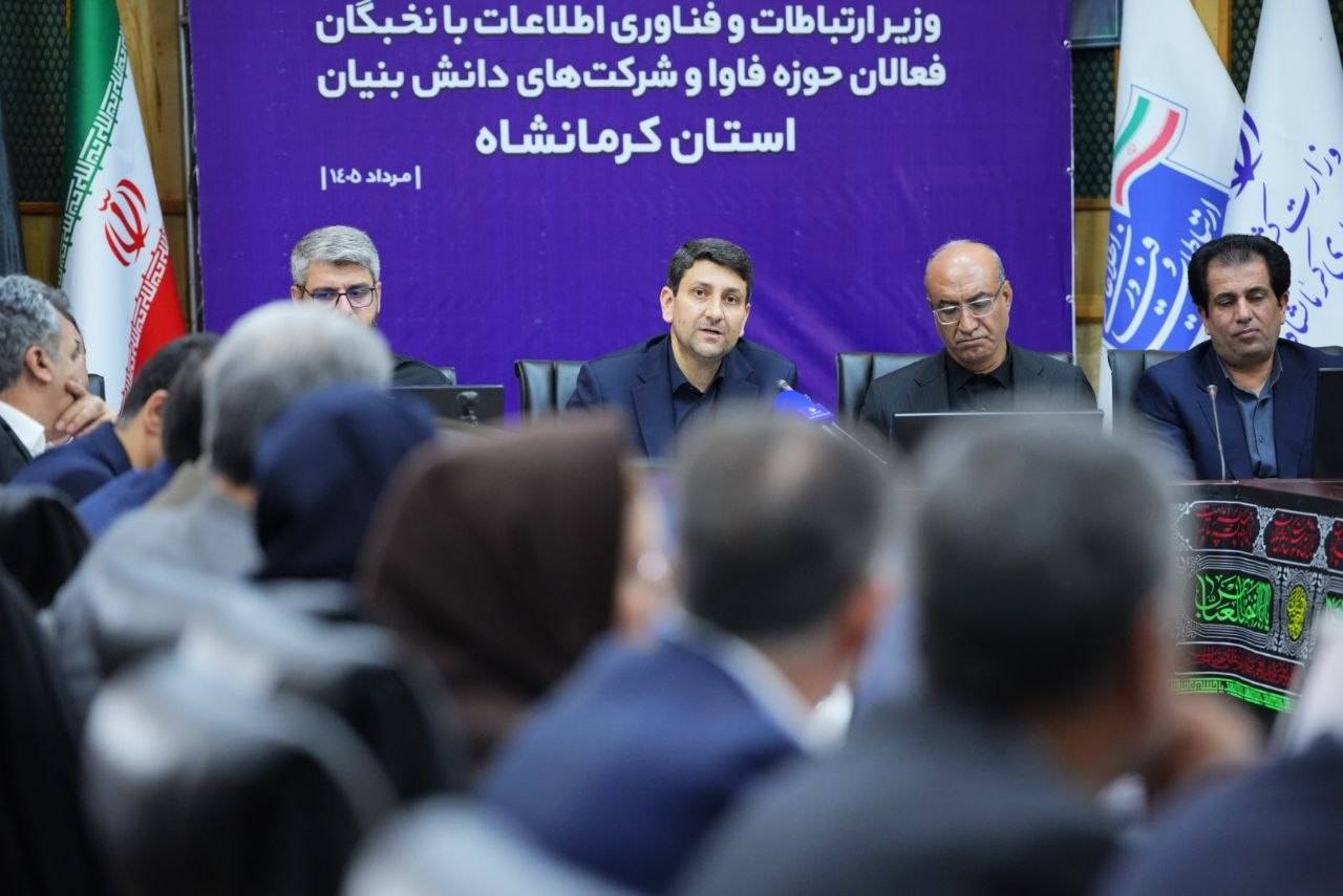 سفر استانی وزیر ارتباطات به استان کرمانشاه