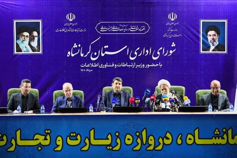 سفر استانی وزیر ارتباطات به استان کرمانشاه