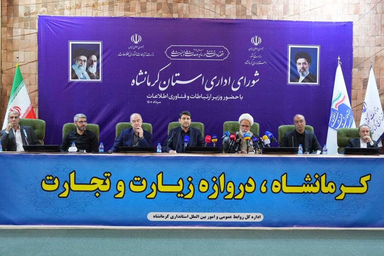 سفر استانی وزیر ارتباطات به استان کرمانشاه