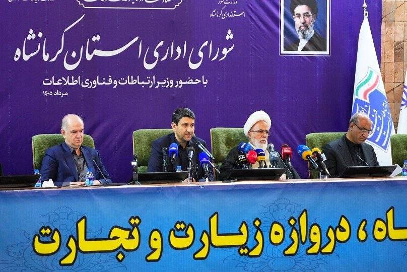 سفر استانی وزیر ارتباطات به استان کرمانشاه