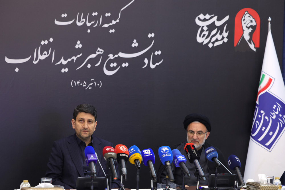دومین نشست کمیته ارتباطات ستاد تشییع پیکر مطهر رهبر شهید انقلاب