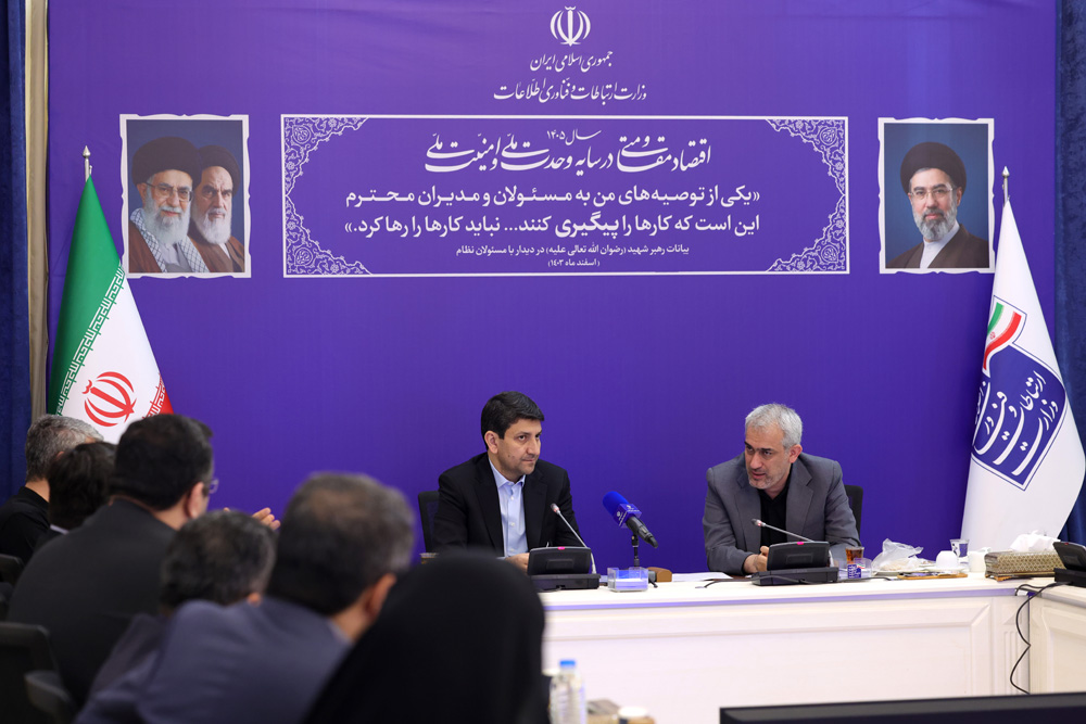 نشست کاری وزرای ارتباطات و امور اقتصادی و دارایی