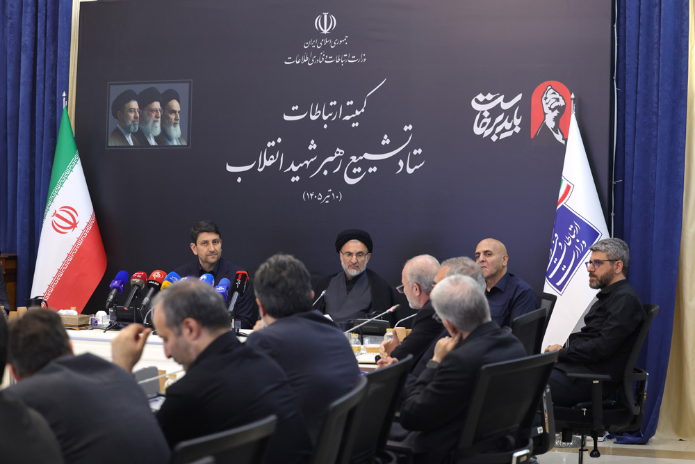 دومین نشست کمیته ارتباطات ستاد تشییع پیکر مطهر رهبر شهید انقلاب