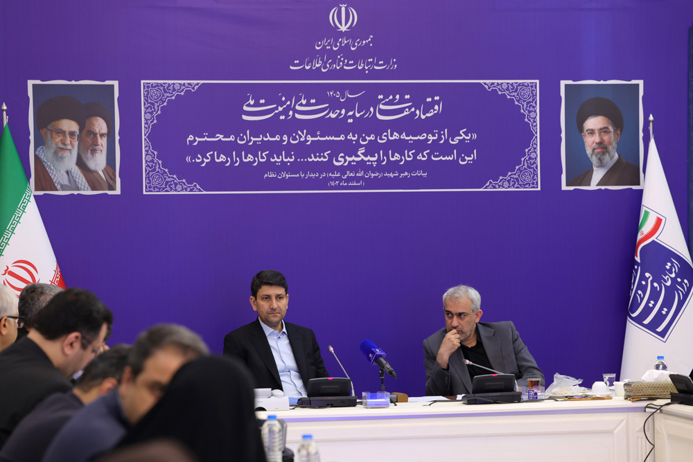 نشست کاری وزرای ارتباطات و امور اقتصادی و دارایی