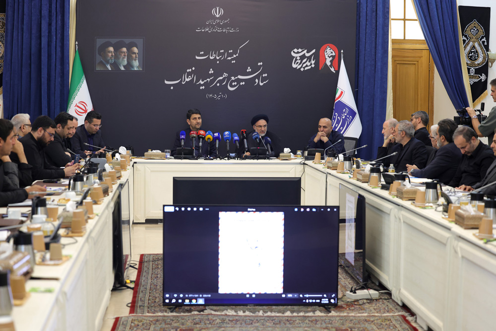 دومین نشست کمیته ارتباطات ستاد تشییع پیکر مطهر رهبر شهید انقلاب