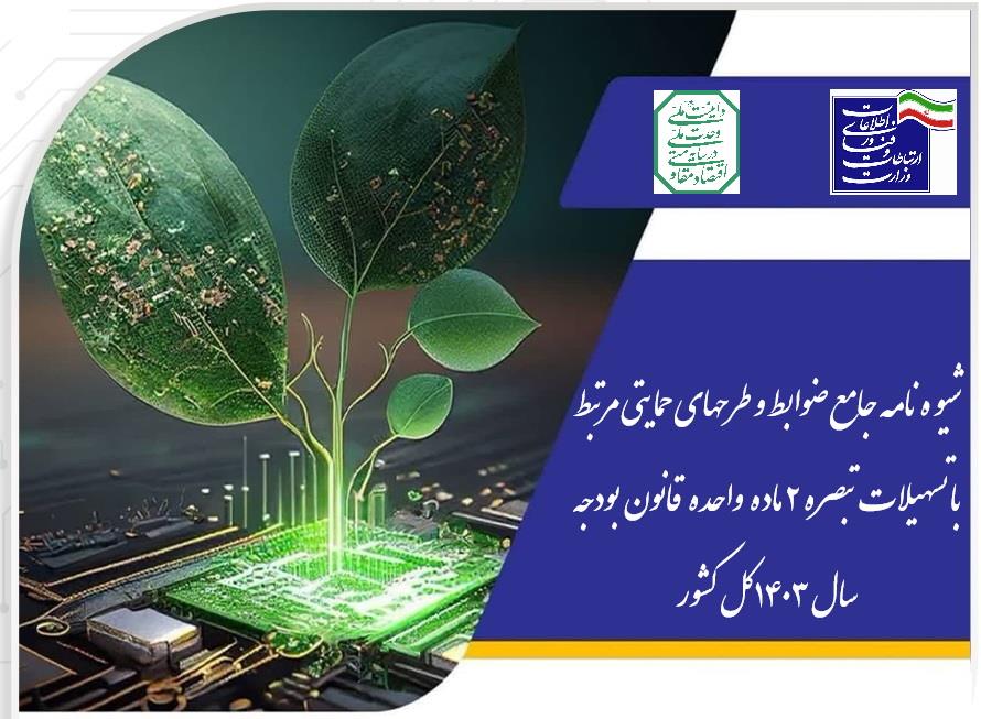 تابلو دفاتر پیشخوان