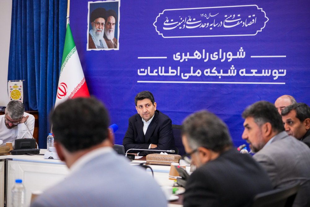 جلسه شورای راهبری توسعه شبکه ملی اطلاعات