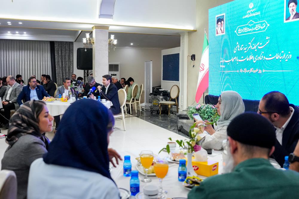 نشست صمیمانه وزیر ارتباطات با اصحاب رسانه