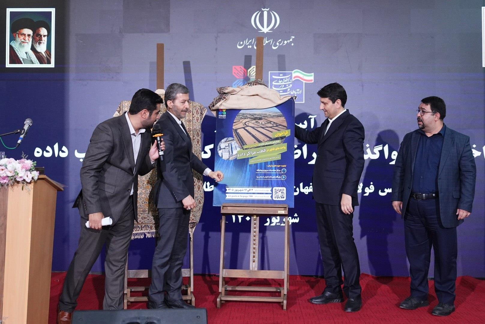 سفر استانی وزیر ارتباطات به استان اصفهان