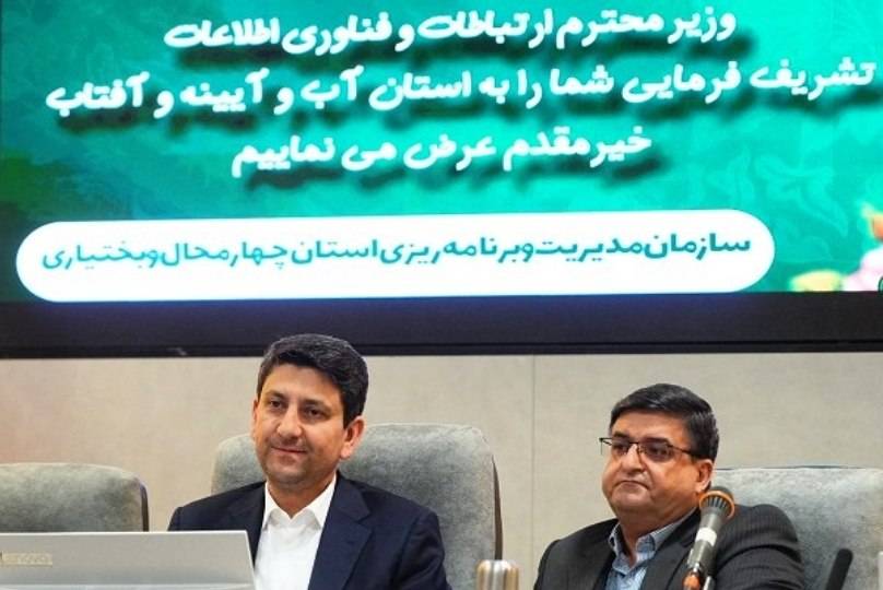 سفر وزیر ارتباطات به استان چهارمحال و بختیاری