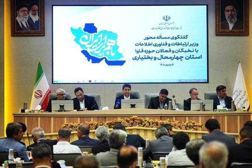 سفر وزیر ارتباطات به استان چهارمحال و بختیاری