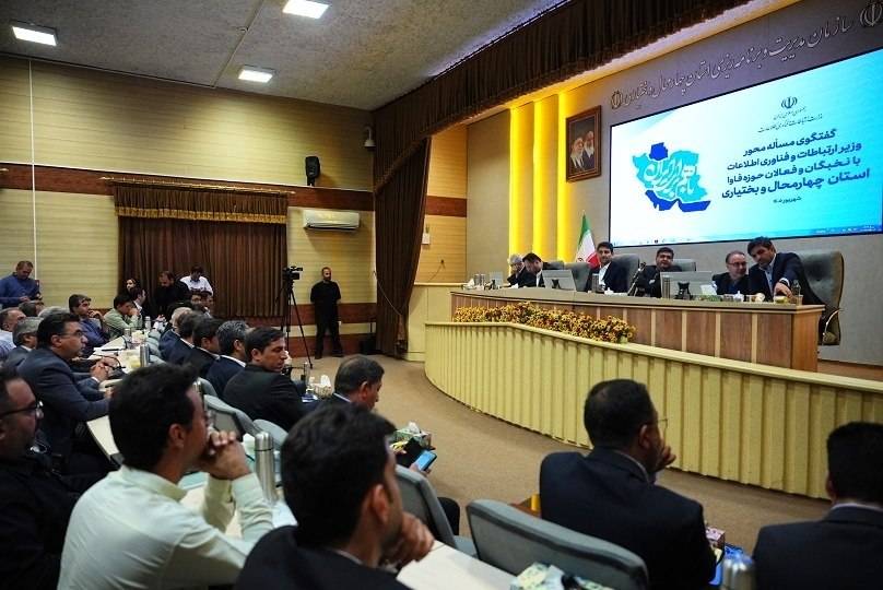 سفر وزیر ارتباطات به استان چهارمحال و بختیاری