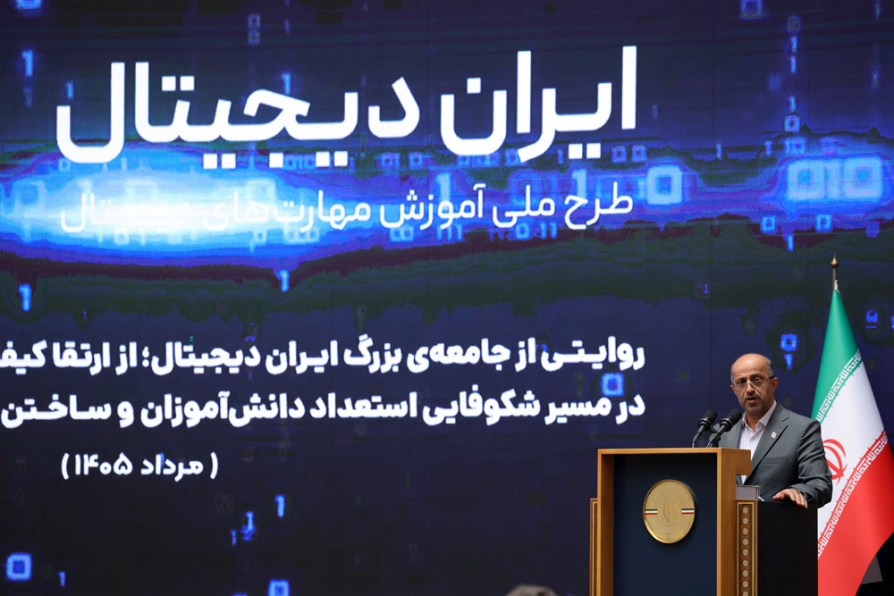 رویداد «چهار میلیونی شدن ایران دیجیتال»