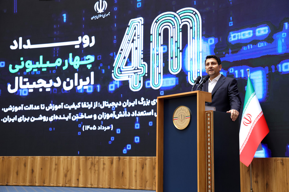 رویداد «چهار میلیونی شدن ایران دیجیتال»