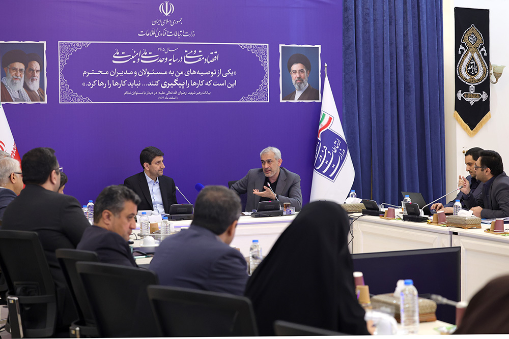 نشست کاری وزرای ارتباطات و امور اقتصادی و دارایی