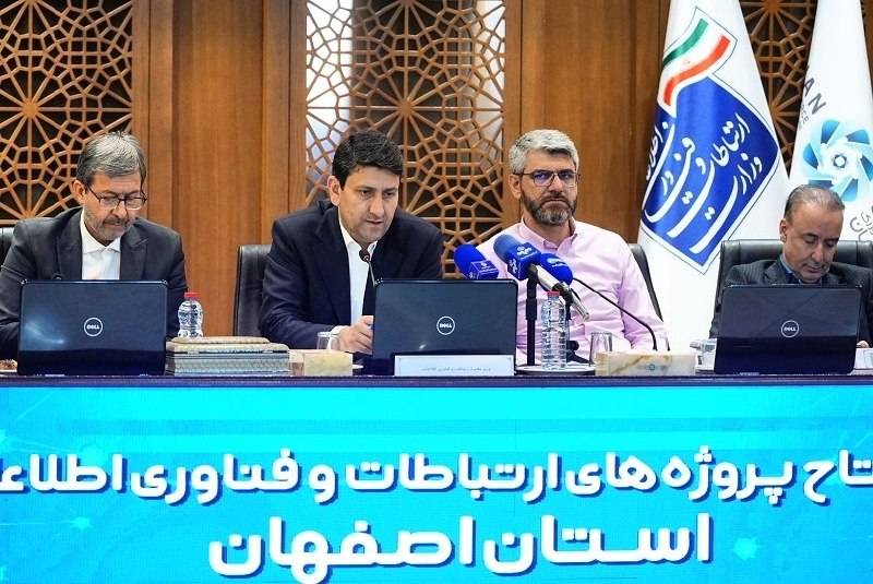 سفر استانی وزیر ارتباطات به استان اصفهان