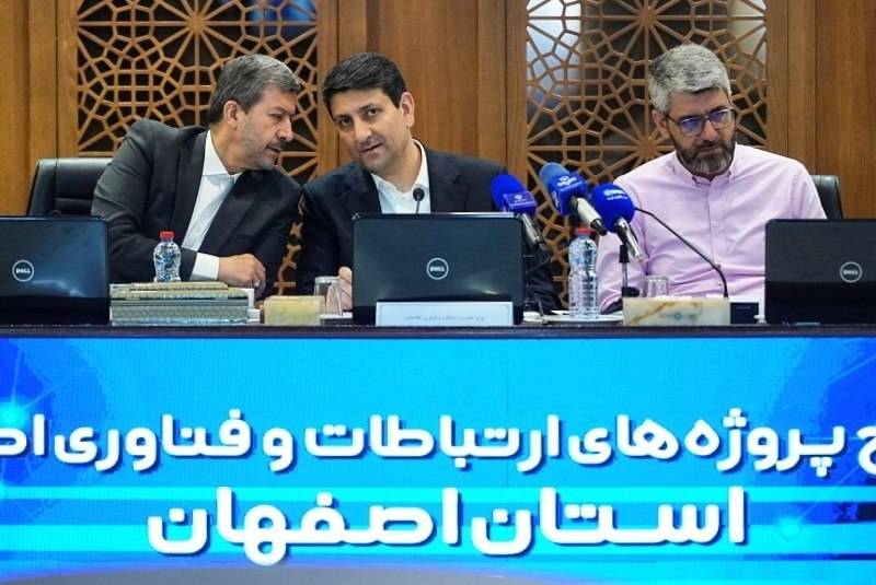 سفر استانی وزیر ارتباطات به استان اصفهان