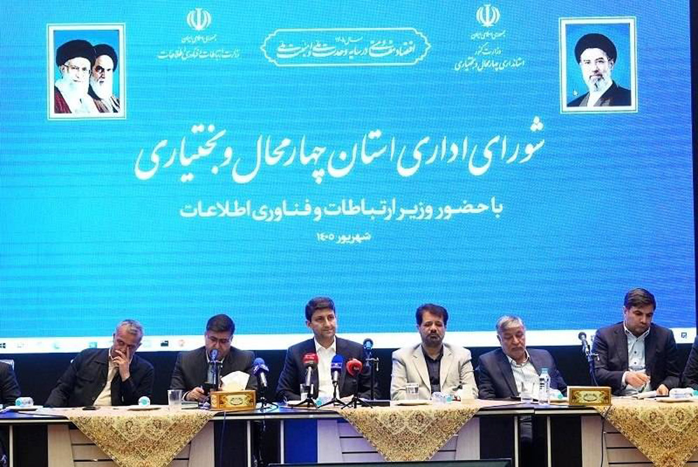 سفر وزیر ارتباطات به استان چهارمحال و بختیاری