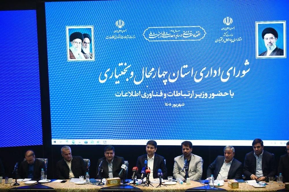 سفر وزیر ارتباطات به استان چهارمحال و بختیاری
