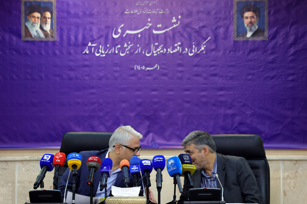 نشست خبری همگرایی در اقتصاد دیجیتال، از سنجش تا ارزیابی آثار