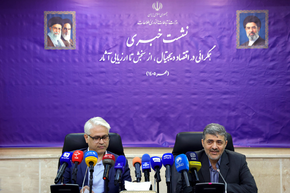 نشست خبری همگرایی در اقتصاد دیجیتال، از سنجش تا ارزیابی آثار