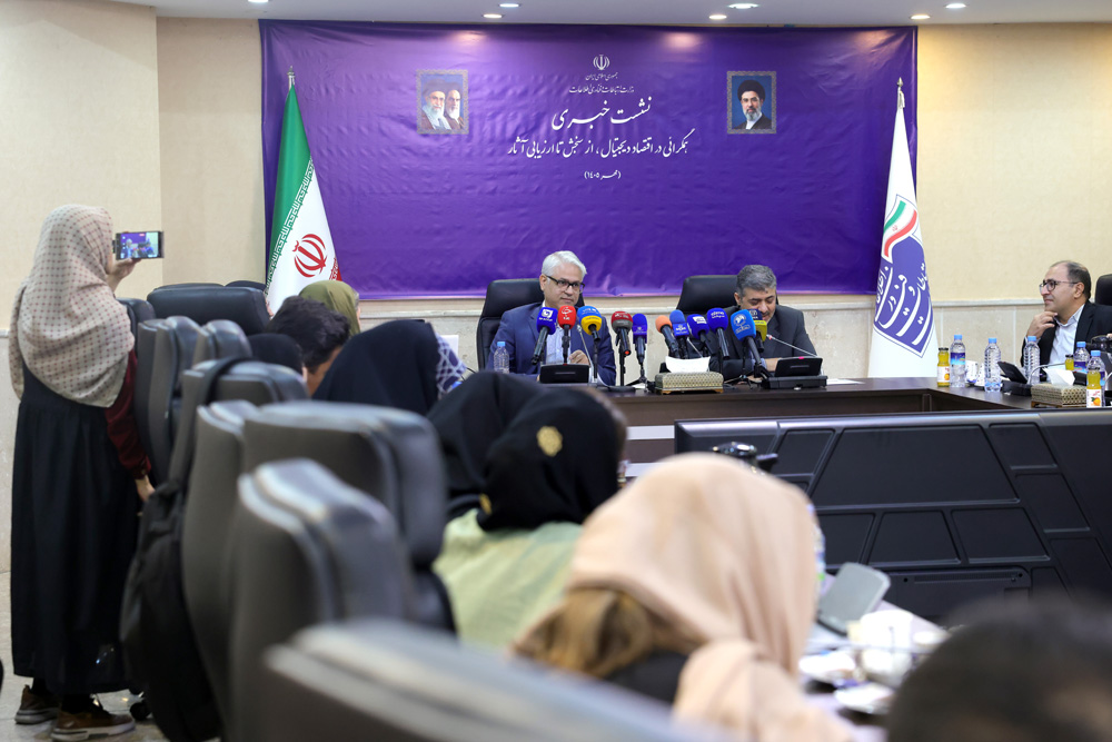 نشست خبری همگرایی در اقتصاد دیجیتال، از سنجش تا ارزیابی آثار