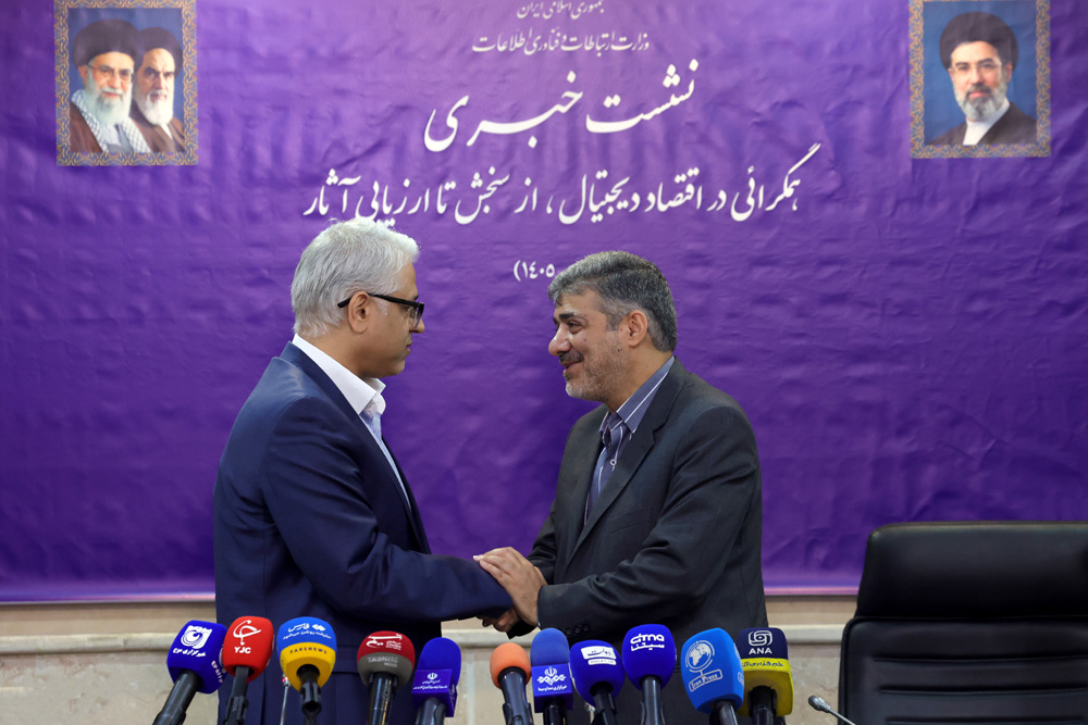 نشست خبری همگرایی در اقتصاد دیجیتال، از سنجش تا ارزیابی آثار