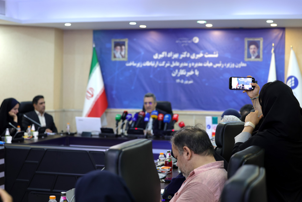 نشست خبری مدیرعامل شرکت ارتباطات زیرساخت