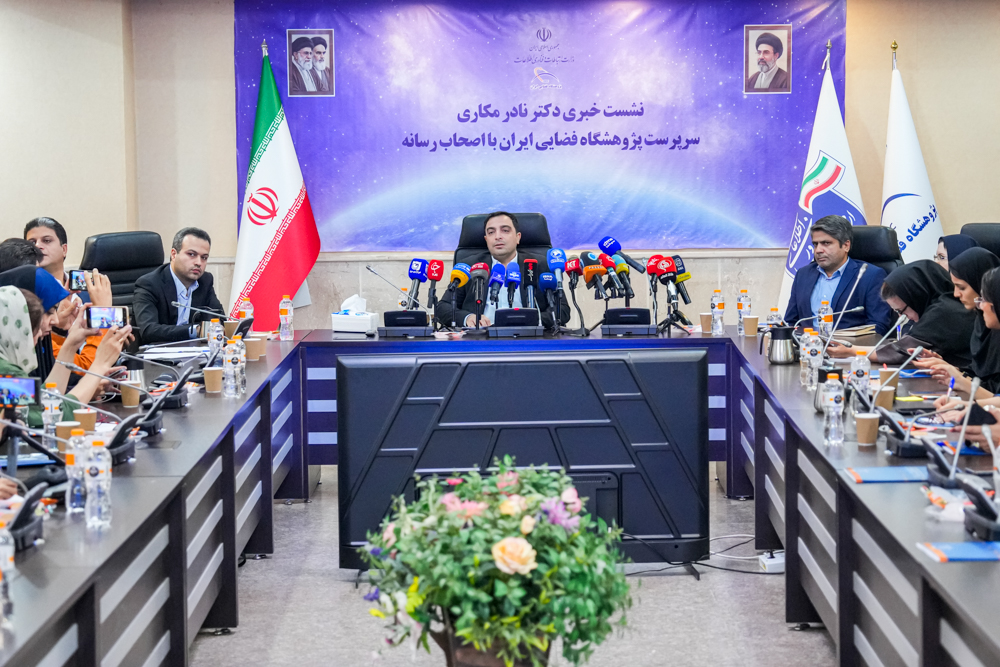نشست خبری سرپرست پژوهشگاه فضایی ایران
