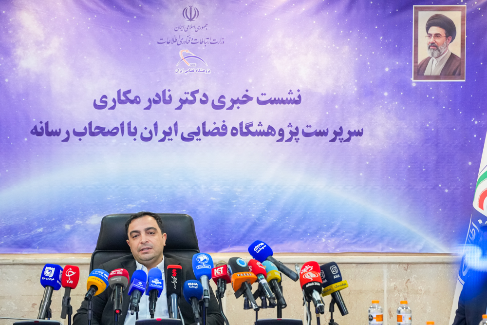 نشست خبری سرپرست پژوهشگاه فضایی ایران