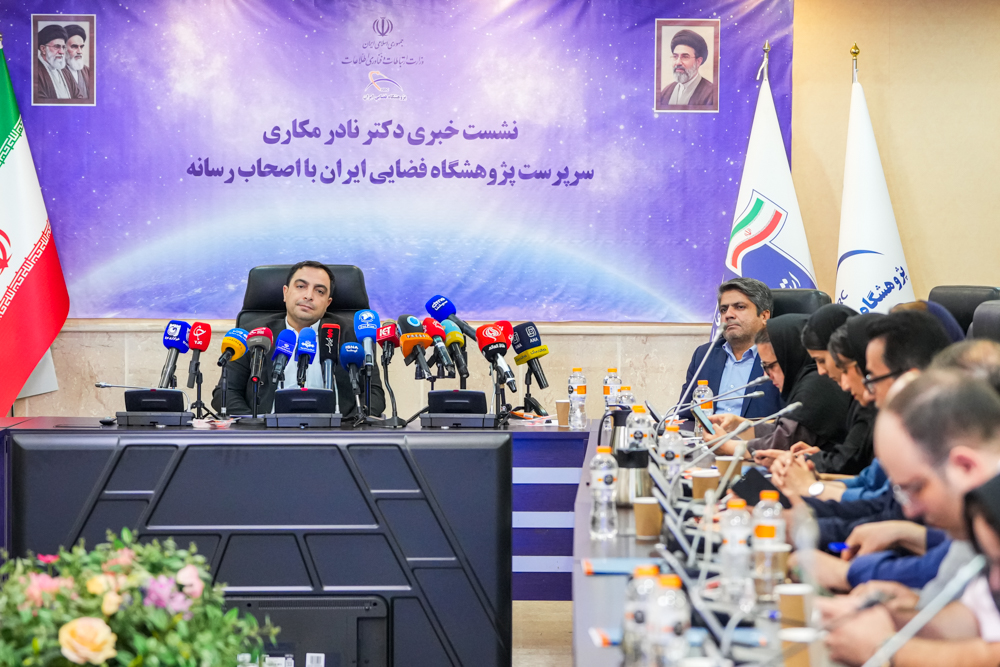 نشست خبری سرپرست پژوهشگاه فضایی ایران