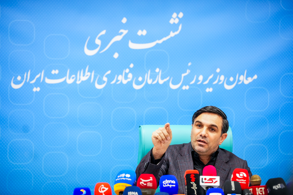 نشست خبری رییس سازمان فناوری اطلاعات