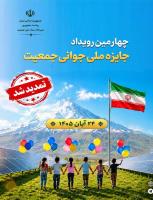 فراخوان