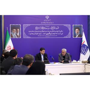 نشست کاری وزرای ارتباطات و امور اقتصادی و دارایی