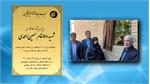 نامگذاری ساختمان اداری زیرساخت همدان به نام شهید احمدی