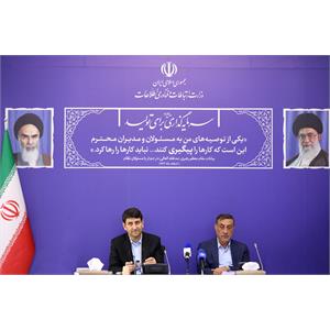 حضور معاون اجرایی رئیس جمهور در شورای معاونین وزارت ارتباطات